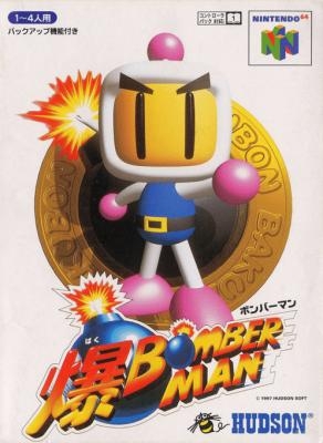 Bomber Man 64 [Japan] image
