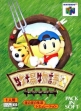 Логотип Emulators Bokujou Monogatari 2 [Japan]