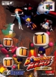 Логотип Emulators Bomber Man Hero : Mirian Oujo o Sukue! [Japan]