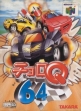 Logo Emulateurs Choro Q 64 [Japan]