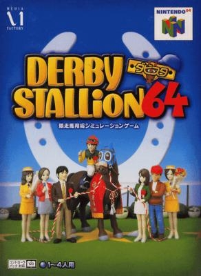 Derby Stallion 64 [Japan] (Beta) image