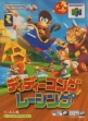 Логотип Emulators Diddy Kong Racing [Japan]