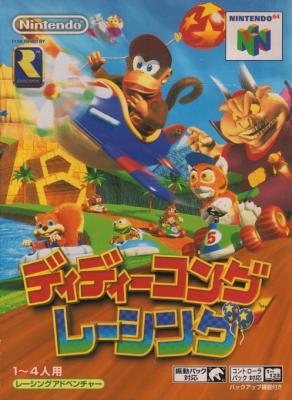 Diddy Kong Racing [Japan] image