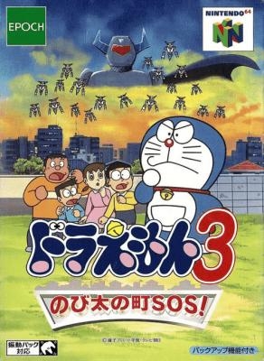 Doraemon 3 : Nobita no Machi SOS! [Japan] image