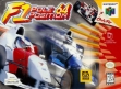 Логотип Emulators F1 Pole Position 64 [USA]