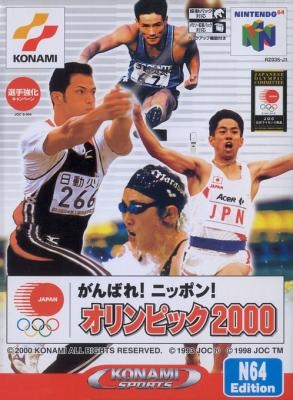 Ganbare! Nippon! Olympics 2000 [Japan] image