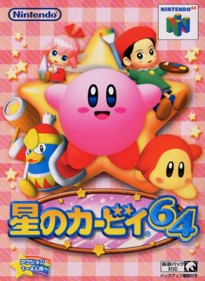 Hoshi no Kirby 64 [Japan] image