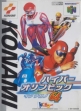 Логотип Emulators Hyper Olympics in Nagano 64 [Japan]