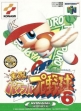Логотип Emulators Jikkyou Powerful Pro Yakyuu 6 [Japan]