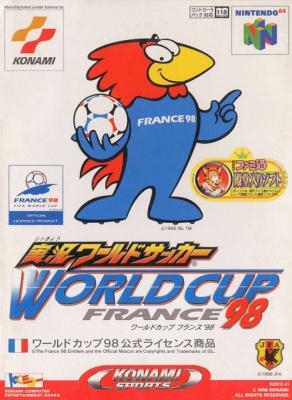 Jikkyou World Soccer : World Cup France '98 [Japan] image