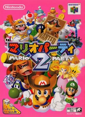 Mario Party 2 [Japan] image