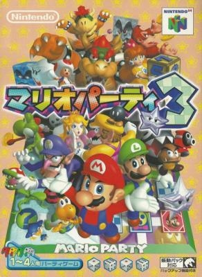 Mario Party 3 [Japan] image