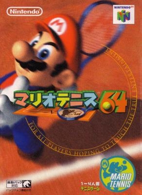 Mario Tennis 64 [Japan] image