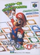 Логотип Emulators Mario no Photopie [Japan]