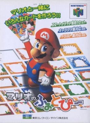 Mario no Photopie [Japan] image