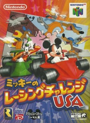 Mickey no Racing Challenge USA [Japan] image