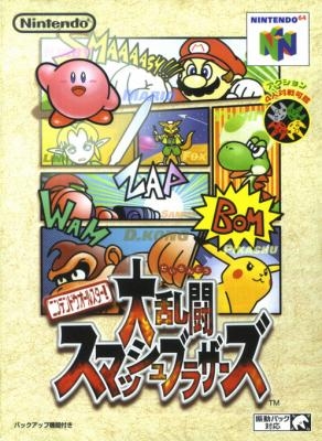Nintendo All Star Dairantou Smash Brothers Japan Nintendo 64 N64 Rom Download Wowroms Com