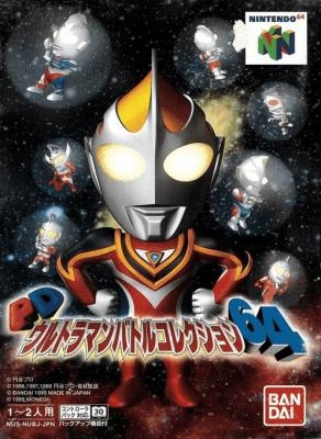 PD Ultraman Battle Collection 64 [Japan] image