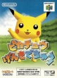 logo Roms Pikachuu Genki Dechuu [Japan]