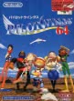 Логотип Emulators Pilotwings 64 [Japan]