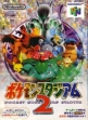 logo Emuladores Pokémon Stadium 2 [Japan]