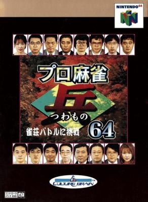 Pro Mahjong Tsuwamono 64 : Jansou Battle ni Chousen [Japan] image