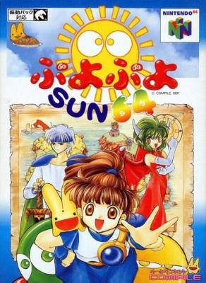 Puyo Puyo Sun 64 [Japan] image