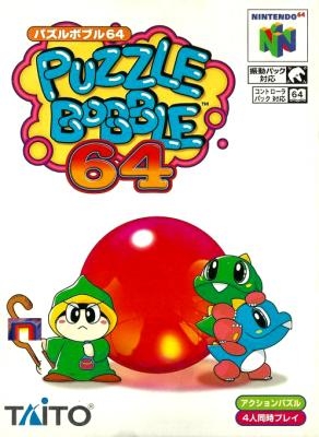 Puzzle Bobble 64 [Japan] image