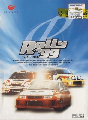 Rally '99 [Japan] image