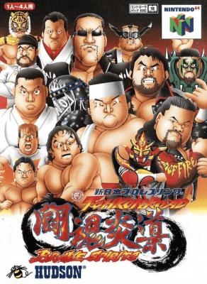 Shin Nihon Pro Wrestling Toukon Road : Brave Spirits [Japan] image