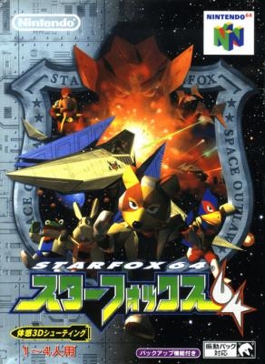 Star Fox 64 [Japan] image