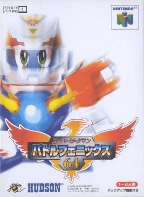 Super B-Daman : Battle Phoenix 64 [Japan] image