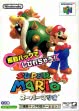 Логотип Emulators Super Mario 64 - Shindou Edition (rumble Pack Edition) [Japan]