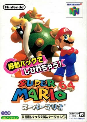 Super Mario 64 - Shindou Edition (rumble Pack Edition) [Japan] image