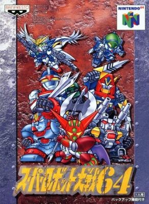 Super Robot Taisen 64 [Japan] image