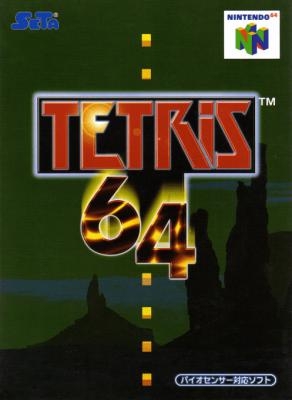 Tetris 64 [Japan] image
