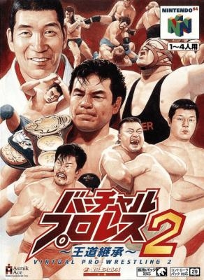 Virtual Pro Wrestling 2 : Oudou Keishou [Japan] image