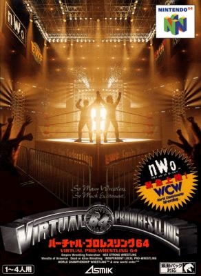 Virtual Pro Wrestling 64 [Japan] image