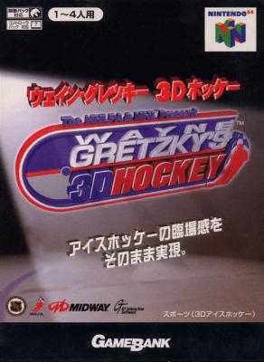 Wayne Gretzky's 3D Hockey [Japan] image