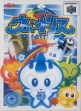 logo Emulators Wetrix [Japan]