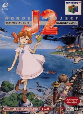 Wonder Project J2 : Koruro no Mori no Jozet [Japan] image
