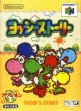 logo Emulators Yoshi Story [Japan]