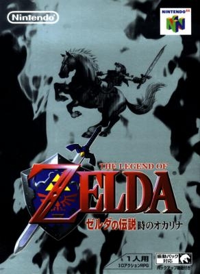 Zelda no Densetsu : Toki no Ocarina [Japan] image