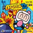 Логотип Roms BOMBERMAN '93 [JAPAN]