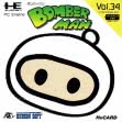 logo Roms BOMBERMAN [JAPAN]