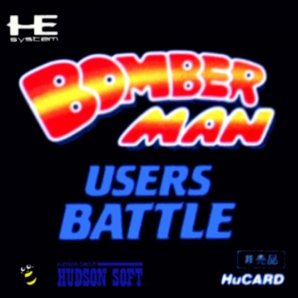 BOMBERMAN : USERS BATTLE [JAPAN] image