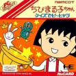 logo Roms CHIBI MARUKO-CHAN : QUIZ DE PIIHYARA [JAPAN]