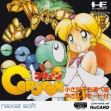 Логотип Roms CORYOON : CHILD OF DRAGON [JAPAN]