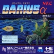 Logo Roms DARIUS ALPHA [JAPAN]