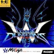 logo Roms DOUBLE DUNGEONS [JAPAN]